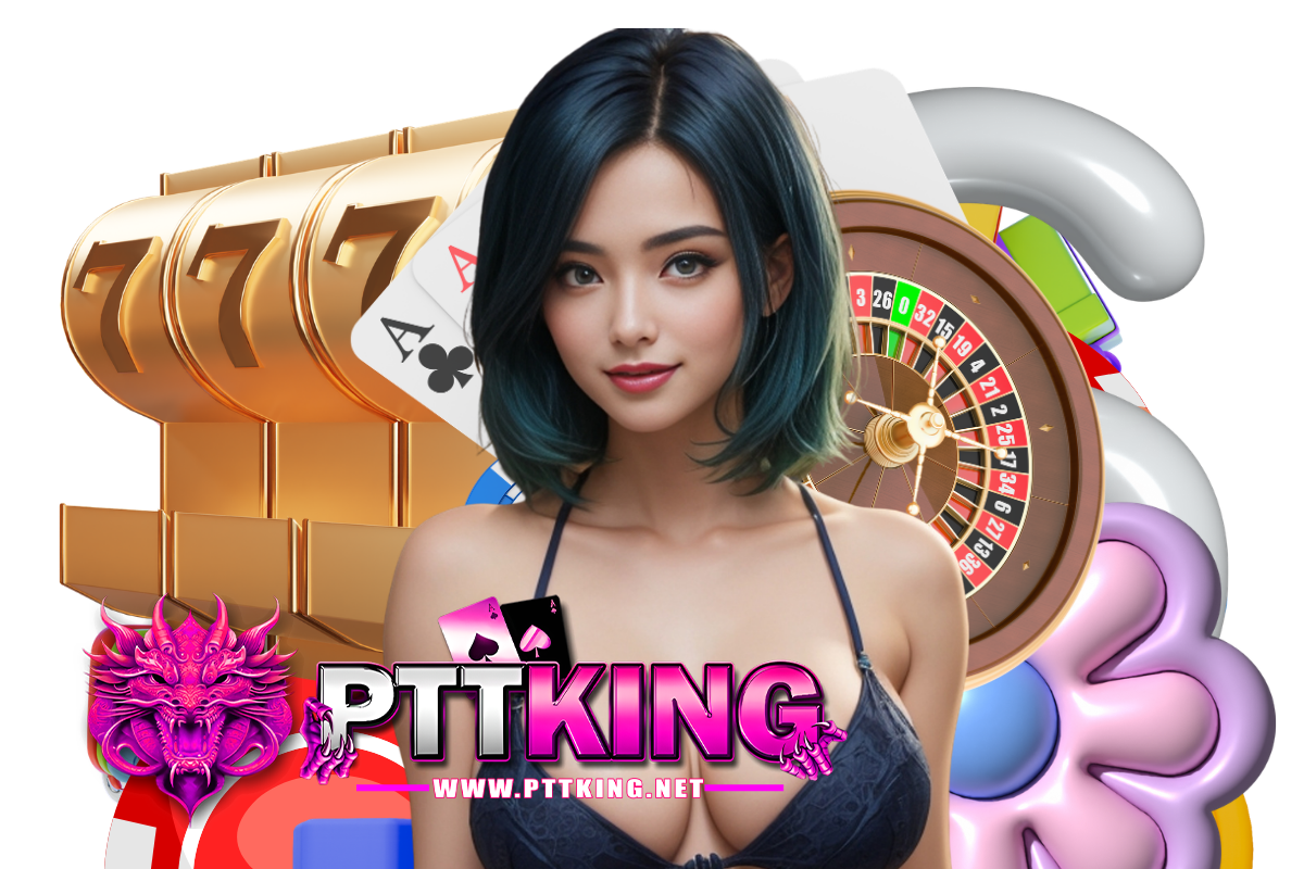 pttking สมัคร